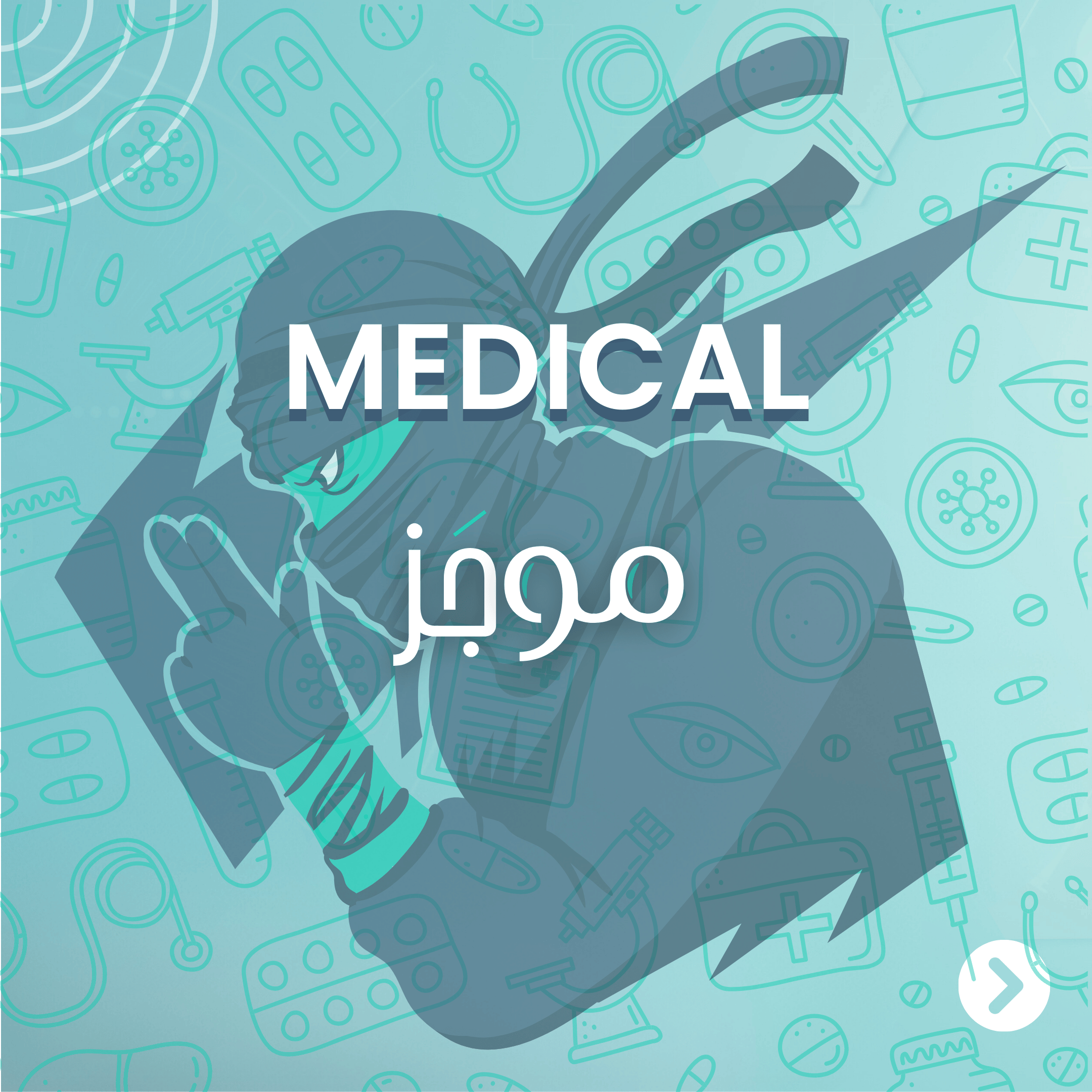 Foundation Course for Medical Students