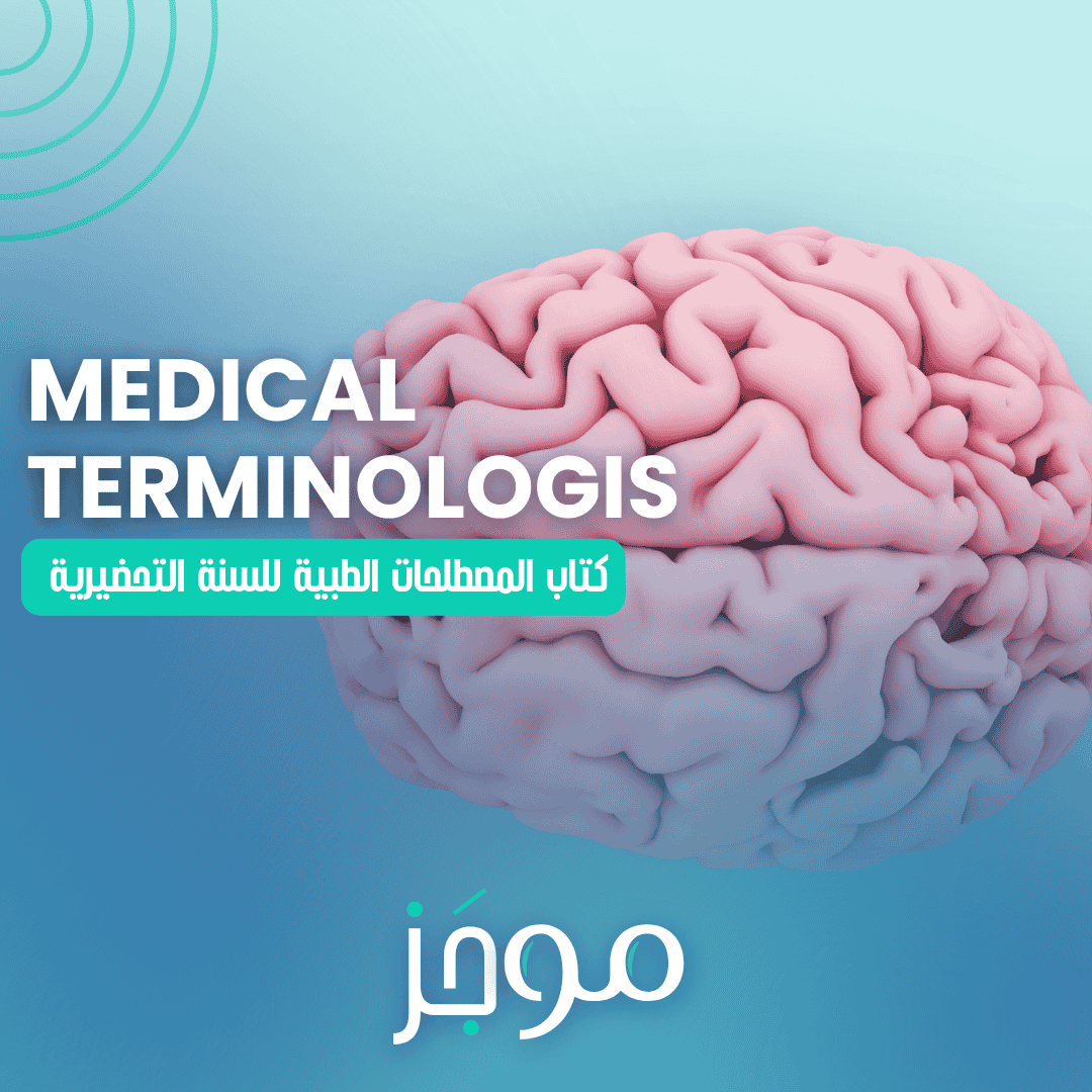 Mastering Medical Terminology: A Practical Approach for Students