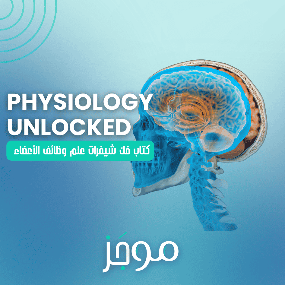 Physiology Unlocked: A Comprehensive Study Guide