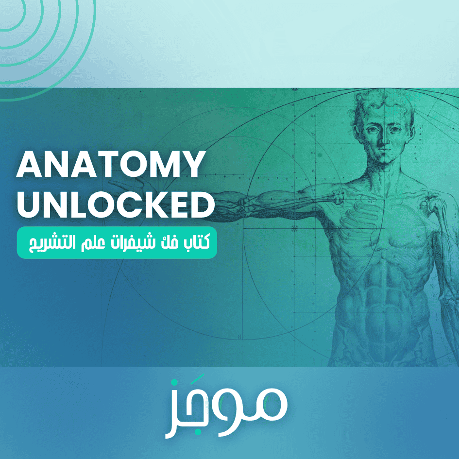 Anatomy Unlocked: A Comprehensive Study Guide